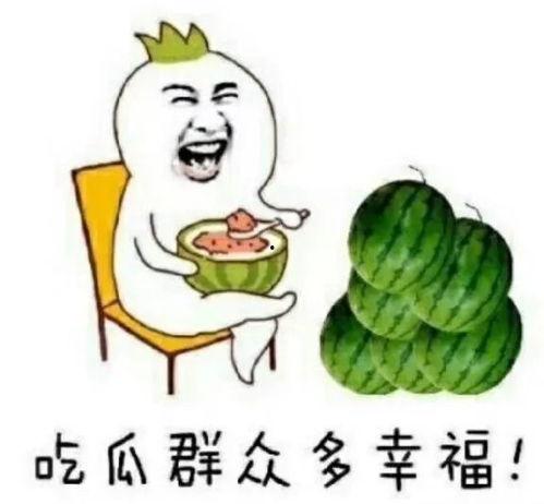 娱乐乐圈吃瓜,揭秘明星背后的“吃瓜”故事